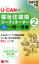 最近の仕事